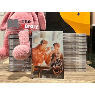 🔥พร้อมส่ง🔥 เป็นของเรย์ โดยนทกร