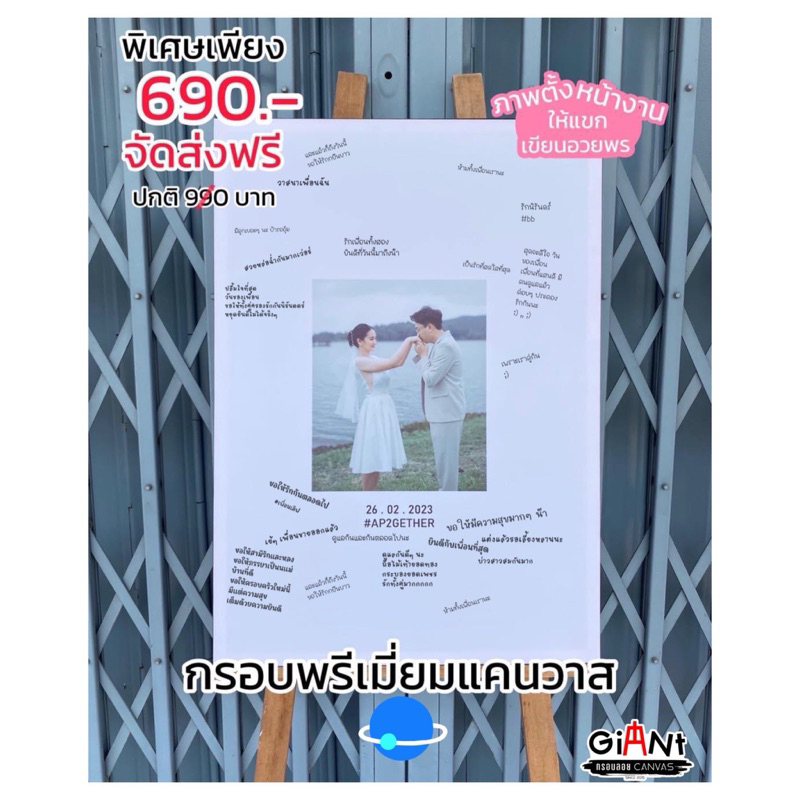 [🔥 โปร 4.4 ] กรอบลอยแคนวาส 📌พรีเมี่ยม size 70x50 ซม. กรอบรูป ของขวัญ ปัจฉิม รับปริญญา งานแต่ง