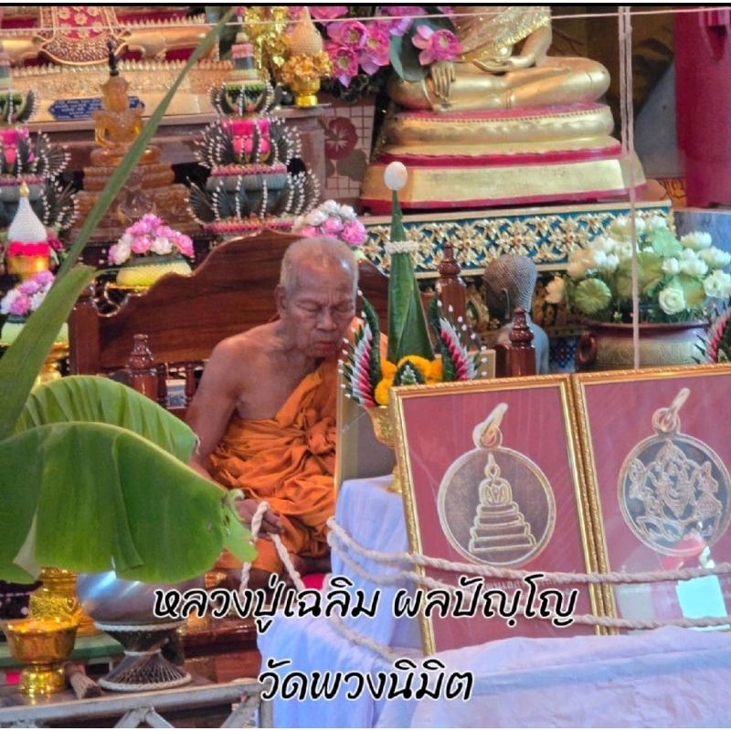 จี้เหรียญสเเตนเลสทองเลเซอร์24kไม่ลอกดำผ่านพิธีโดยหลวงปู่เฉลิมวัดพวงนิมิตขนาด1.5×1.5cm - รูปที่ 3