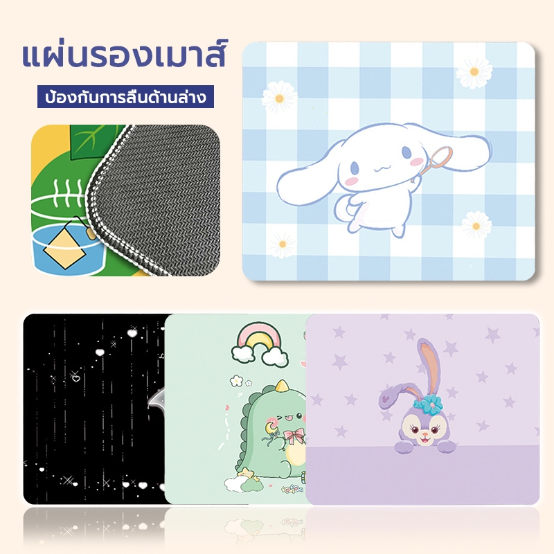 แผ่นรองเม้าส์ แผ่นรองเม้าส์ลายการ์ตูน 260x210x2 มม. Mouse Pad