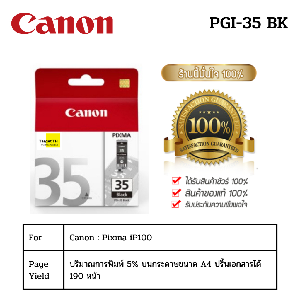 Canon PGI 35 BK  ของแท้ 100%
