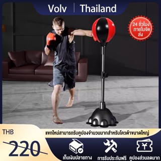 Boxing Reaction Ball Speed ​​Ball ในครัวเรือน Tumbler เด็กผู…