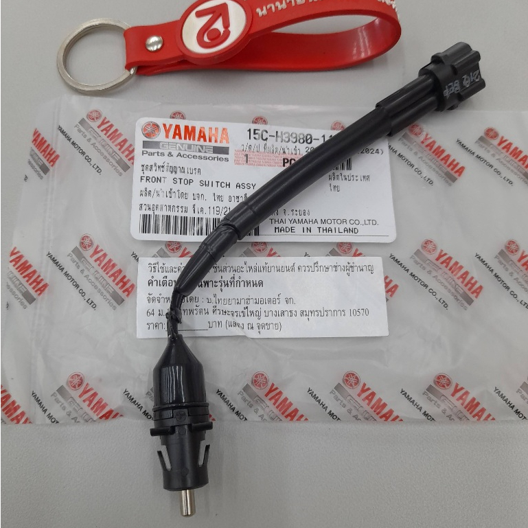 15CH398011 ชุดสวิทช์สัญญาณเบรค ซ้าย Nouvo-SX Aerox 2018-2020 Lexi แท้ Yamaha สวิทช์สต็อบ 15C-H3980-11 40D-H3980-20