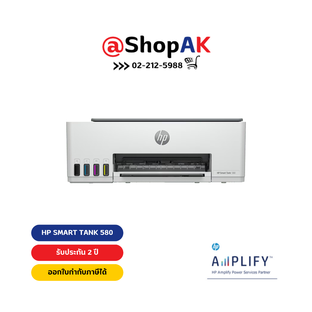 HP Smart Tank 580 All-in-One Printer รับประกันศูนย์ 2 ปี Shop_ak