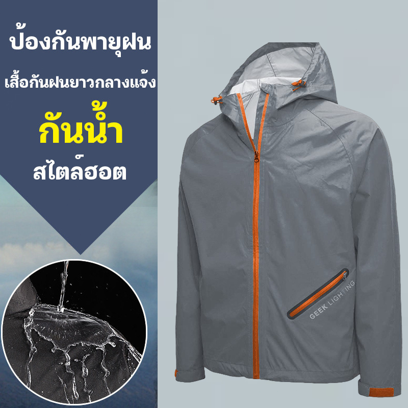 ชุดกันฝน มีแถบสะท้อนแสง รุ่นหมวกติดเสื้อ Waterproof Rain Suitt เสื้อกันฝนมอเตอร์ไซค์ Split raincoat
