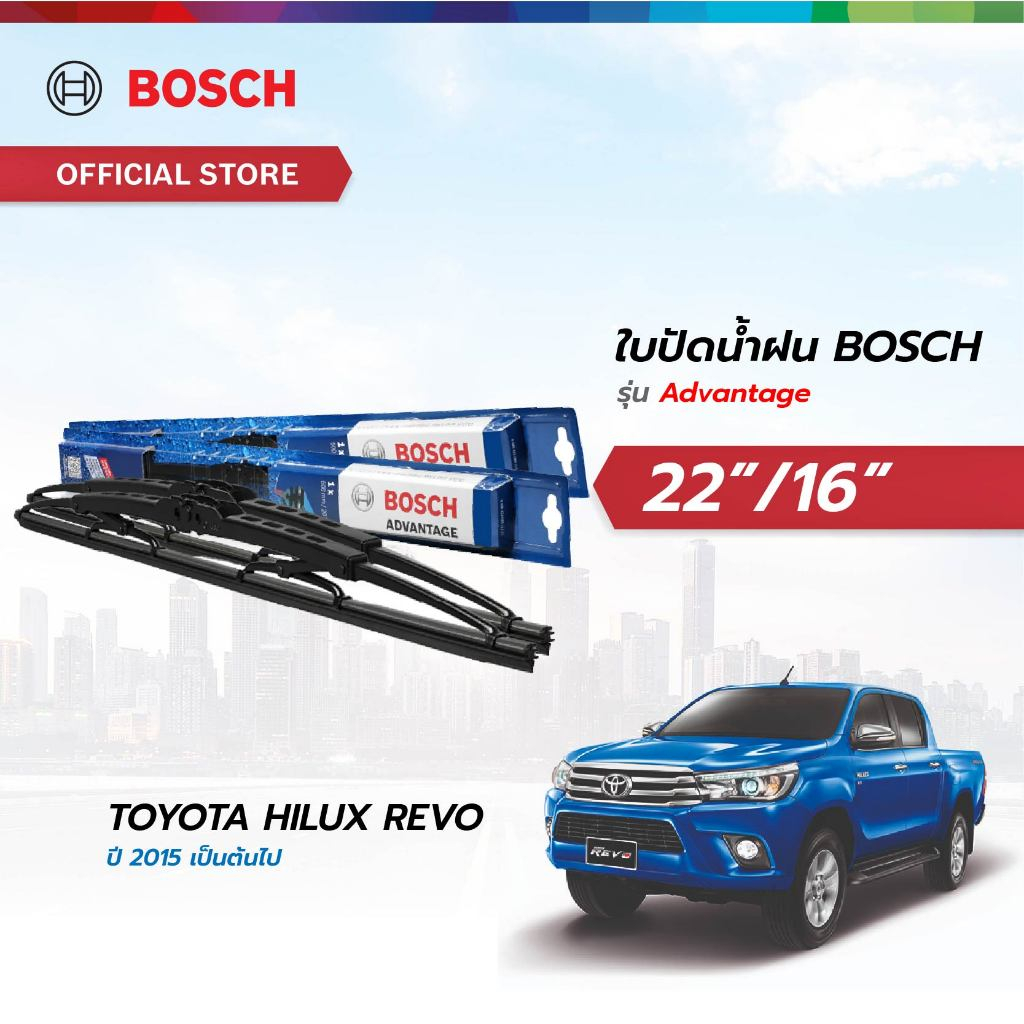 Bosch ใบปัดน้ำฝน รุ่น Advantage ขนาด 22/16  ใช้กับรถ Toyota Hilux Revo ปี 2015 เป็นต้นไป สินค้า