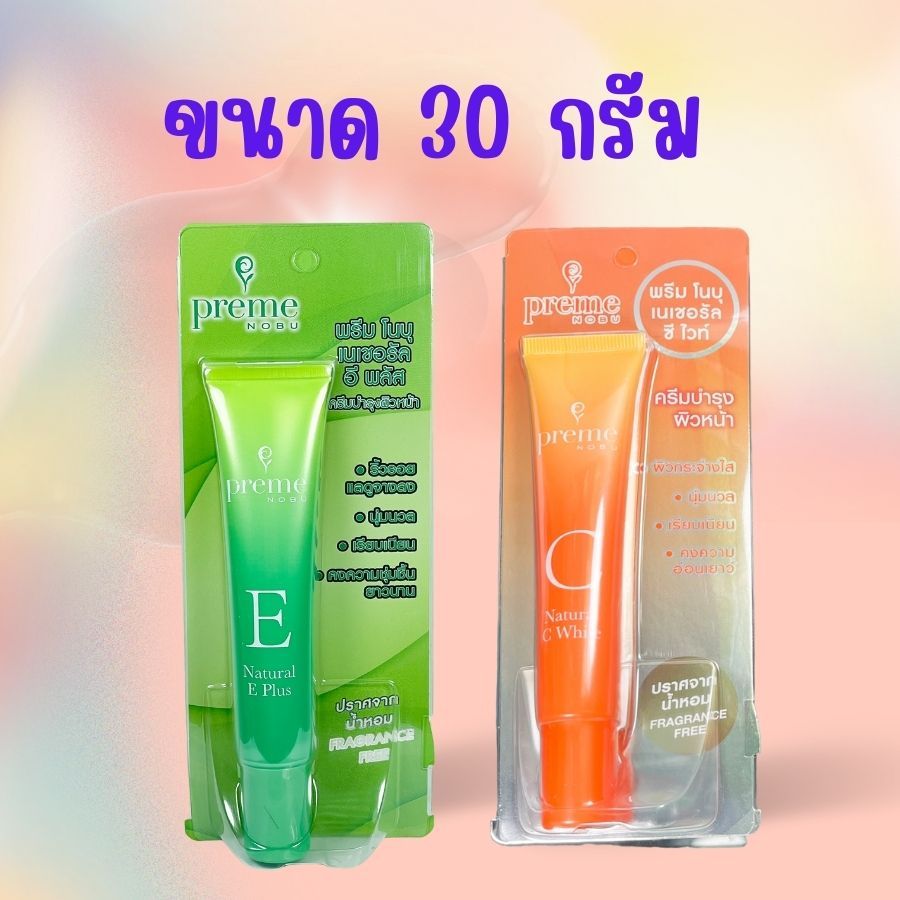 Preme Nobu Natural C White,Preme Nobu Natural E Plus พรีม โนบุ วิตามินซี และ วิตามินอี Vitamin C Vitamin E