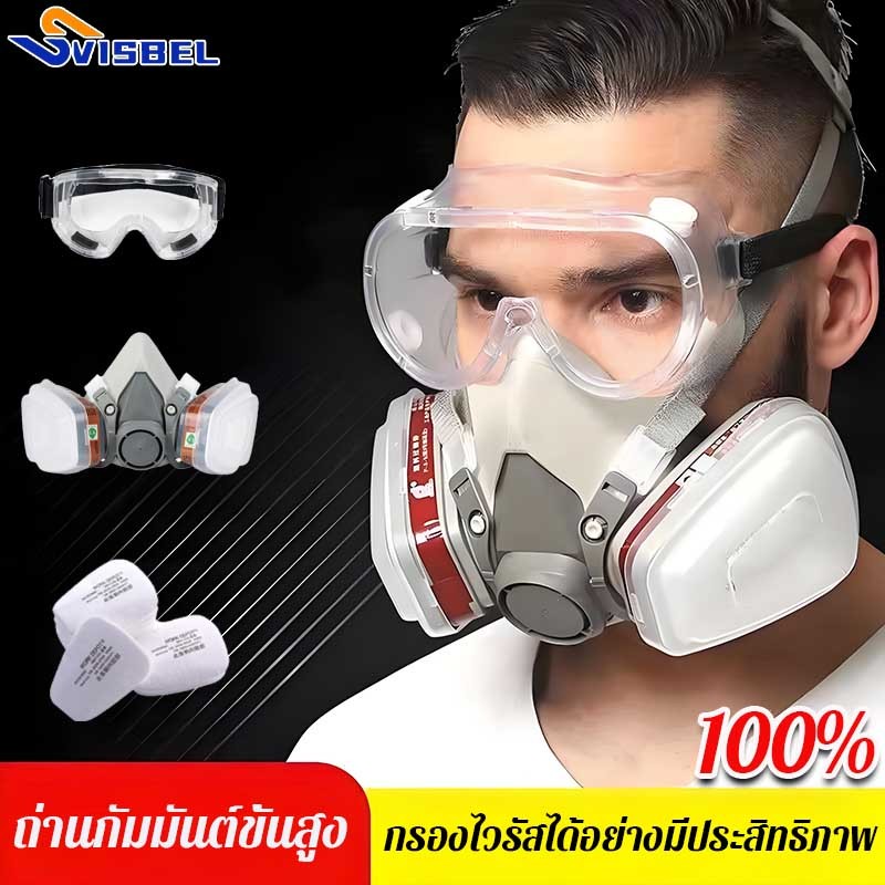 จัดชุด ชนิดใช้ซ้ำได้ หน้ากากกันสารเคมี หน้ากากพ่นยา ของแท้100% รุ่น6200 ไส้กรองN95 หน้ากากป้องกันสารพิษ mask protection