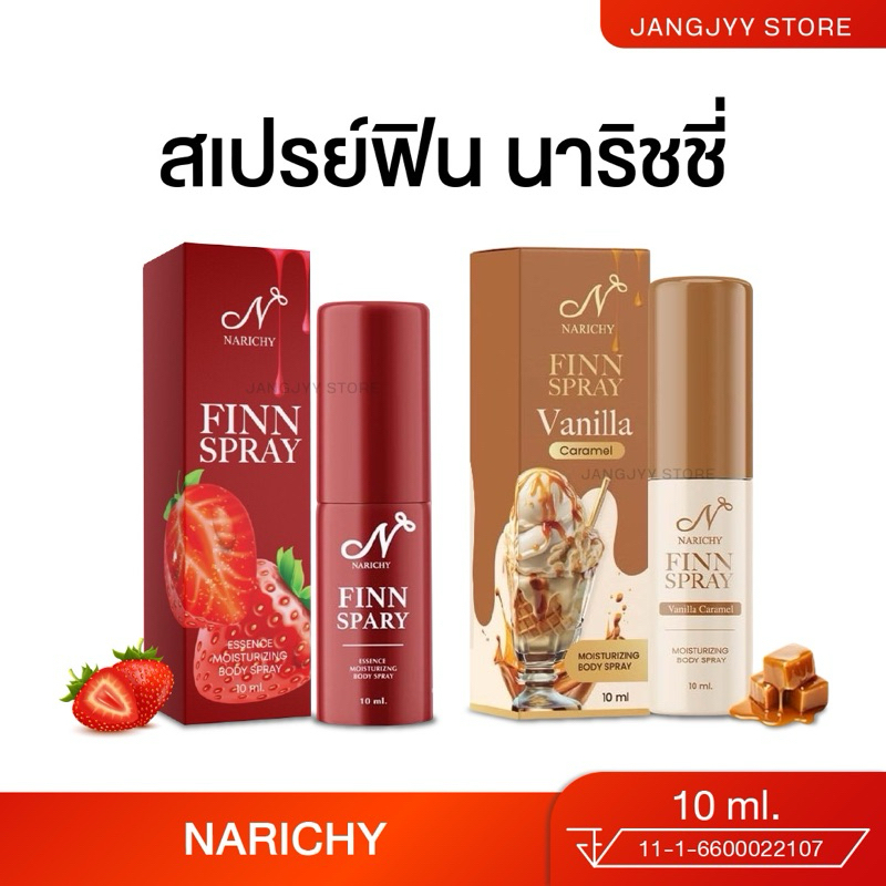 ซื้อ ปิดชื่อสินค้า| สเปรย์ฉีดน้องสาว นาริชชี่ ฟิน สตอเบอรี่ วนิลา สูตรอ่อนโยน ลดกลิ่น Narichy Finn Spray