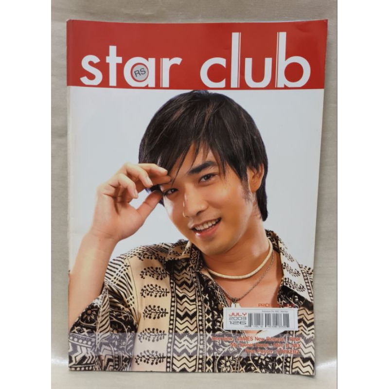 RS star club เล่ม126/ปกเจมส์ เรืองศักดิ์