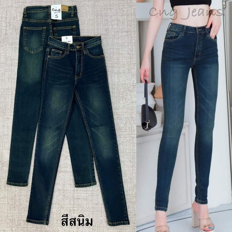 CNG jeans เดฟเอวสูง ทรงสกินนี่ เก็บกระชับรัดรูป ขา9ส่วน ยืดหยุ่นดีเก็บพุงเก็บสะโพกดีสุดๆ