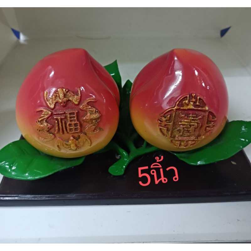 ลูกท้อคู่สวรรค์ มงคล อายุยืนสุขภาพแข็งแรง