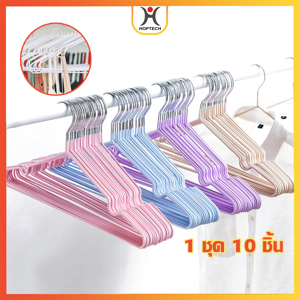HOPTECH  ไม้แขวนเสื้อ ไม้แขวน เคลือบซิลิโคน กันผ้าลื่น สีพาสเทล 1 ชุด/10ชิ้น