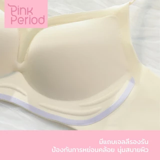 Pink Period Bra บราดูมๆดันทรง เสื้อชั้นในผู้หญิง ไร้ขอบ ใส่สบายๆ ระบายอากาศ ป้องกันการหย่อนคล้อย