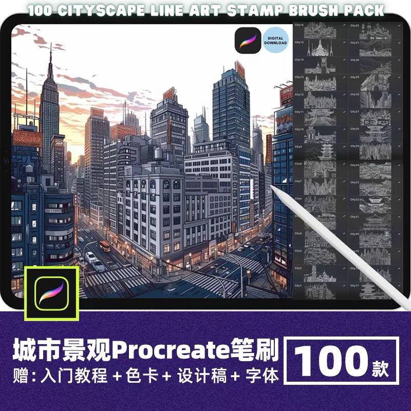 Procreate 100 บรัช Urban Landscape