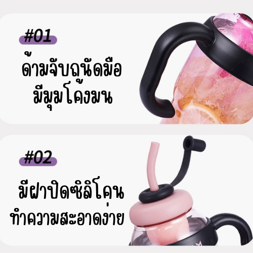 กระบอกน้ำ 1300 มล. 🍦รุ่นICECREAM🍦  แก้วน้ำ มีหูจับ มีตัวกรอง 2 ชั้น ซิลิโคนอย่างดี ส่งจากไทย