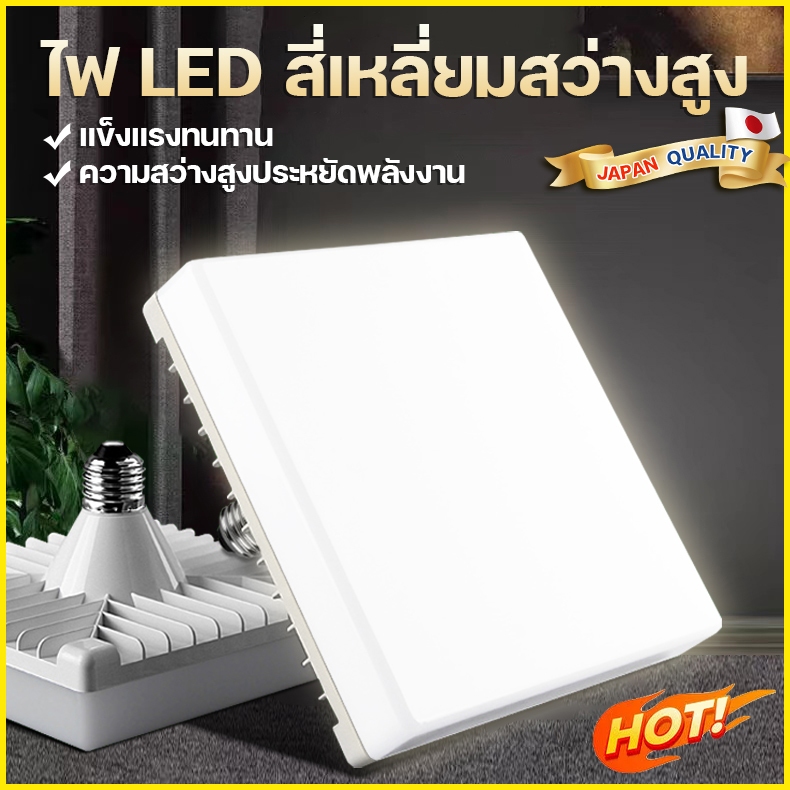 หลอดไฟ led หลอดไฟสี่เหลี่ยม หลอดไฟ หลอดไฟสี่เหลี่ยมแฟชั่น หลอดไฟสกรู E27 โป๊ะโคม PC ประหยัดไฟ โคมไฟสี่เหลี่ยม โคมไฟ คุณภ