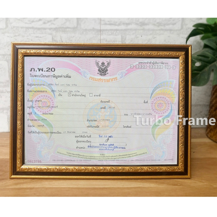 กรอบรูปสำหรับใส่ใบ ภพ 20 ,ใส่ใบโฉนดที่ดิน, ใบประกันสังคม, ใบการค้า มีหลายสีและหลายแบบ พร้อมกระจก ขาต