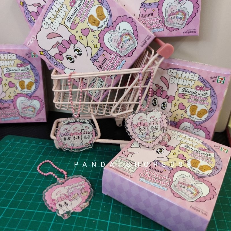 ใหม่​ พวงกุญแจ กลิตเตอร์​ ลายเอสเตอร์บันนี่​ Esther bunny Glitter Keychain พร้อม​ขนมบิสกิต​ เลือกลายได้​ ไม่ต้องสุ่ม