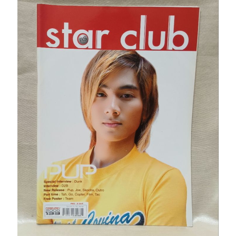 RS star club เล่ม133/ปกPUP เปรื่องปราชญ์