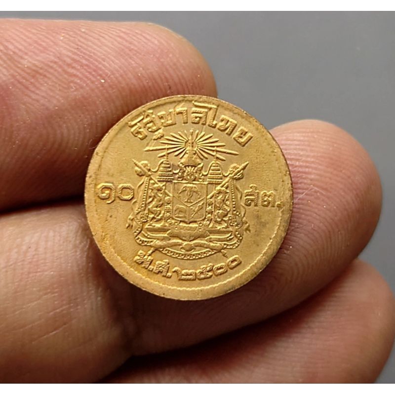 เหรียญ 10 สตางค์ สต.ร9 เนื้อทองแดง เลข ๑ หางยาว ปี พ.ศ.2500 ผ่านใช้ ผ่านล้าง #เหรียญหายาก #เลข 1 หางยาว #10 สต.