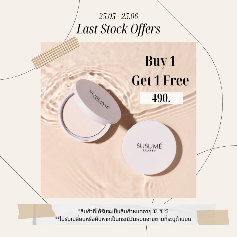 [สินค้าหมดอายุ 03/2025] Susumé skin nourishing powder แป้งฝุ่นอัดแข็งบำรุงผิว ไม่ผสมรองพื้น (2 ตลับ)