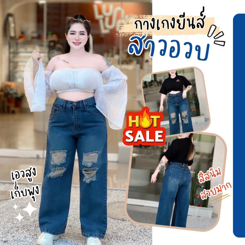Bunny studio กางเกงยีนส์สาวอวบทรงกระบอกสีสนิมแต่งขาด 2 ข้าง เอวสูง เก็บหน้าท้องเอว34-44