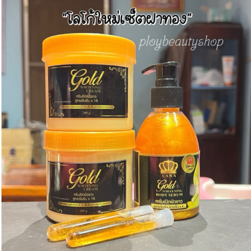 [เซ็ตใหญ่5ชิ้น]ครีมเปิดผิวVาวฝาทอง 2+เซรั่มgoldเปิดผิวVาว 1📌โดส 2