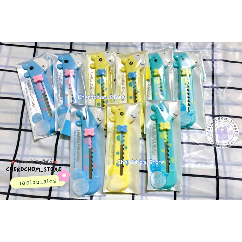 คัตเตอร์ มีดคัตเตอร์ Deli ลายยีราฟ ขนาดพกพา มีฝาปิดกั้นปลอดภัยสำหรับเด็ก