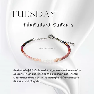 Dreamis - ✨ แนะนำ กำไลหินประจำวันเกิด รุ่น minimal 🪄