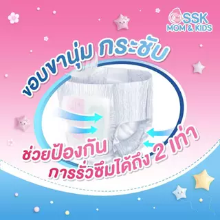 Chiaus ถุงใส แพมเพิสนำเข้า แพมเพิสเด็ก ผ้าอ้อมสำเร็จรูป ซึมซับดี แห้งไว นุ่ม ใส่สบาย ไม่ระคายเคือง