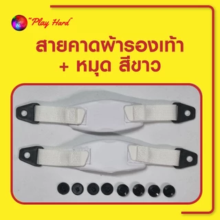 สายคาดรองเท้า Crocs แบบผ้า รองเท้าหัวโต พร้อมหมุดเปลี่ยน ใช้ได้กับรองเท้าหัวโตทุกชนิด