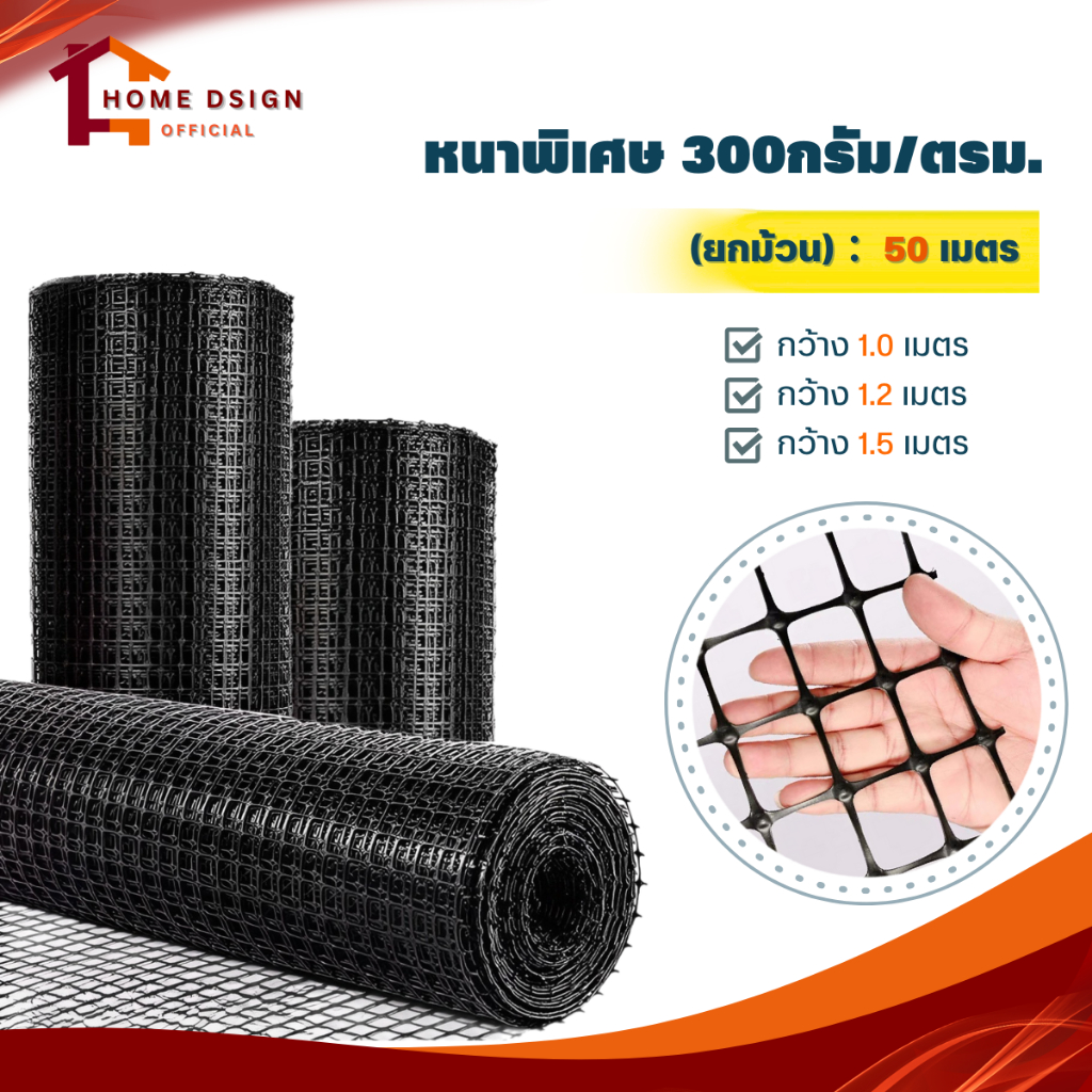 ตาข่ายพลาสติก ยาว25/50เมตร (กว้าง 1m 1.2m 1.5m 1.8m) ช่องตา39x39mm ตาข่ายกันนก รั้วตาข่ายพลาสติก รั้วตาข่ายpvc