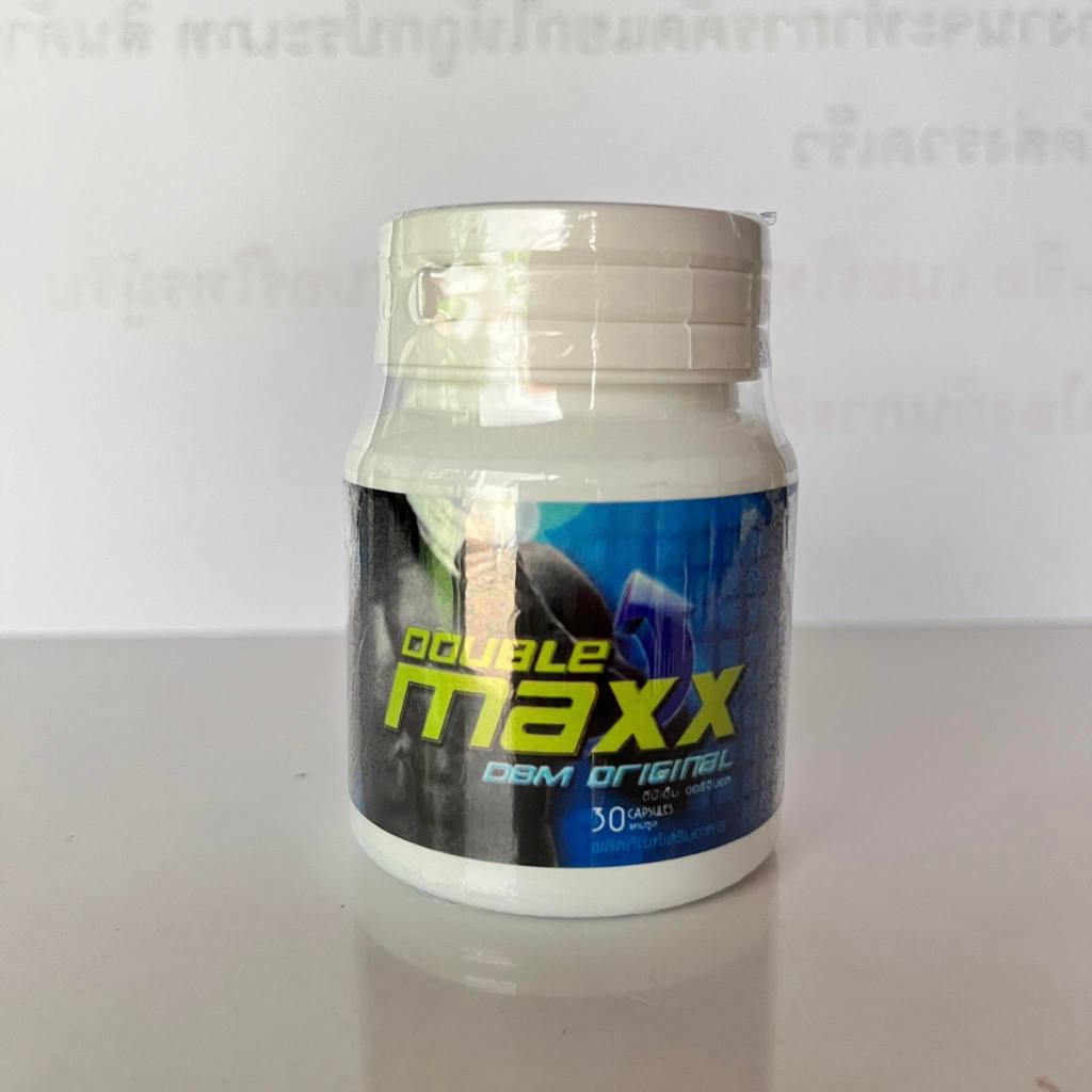 ดับเบิ้ลแม็ค (ออริจินอล) ขนาดบรรจุ 30แคปซูล Double maxx DBM original