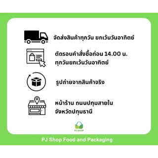 [ติ่งฟง] น้ำมะพร้าว (760 มล.) // PJ Shop Food and Packaging
