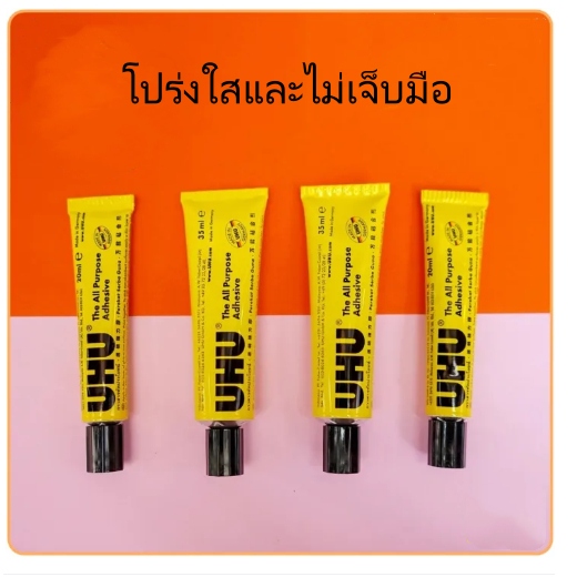 UHU กาวติดรองเท้า กาวพื้นรองเท้า กาวใส กาวกันน้ำ กาวติดเครื่องประดับ 35mL 7mL