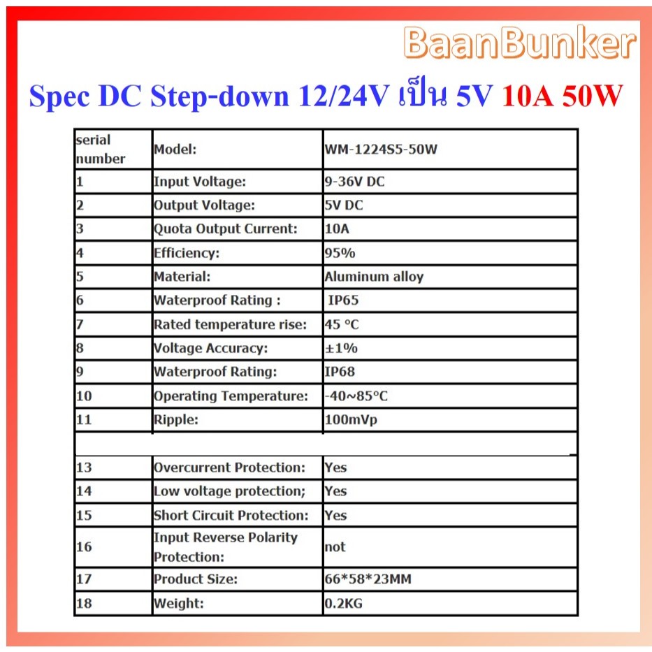 Step down DC 12/24V to 5V 5A/25W,10A/50W ตัวลดแรงดันไฟกระแสตรง DC-DC Step down converter  สต็อกไทย