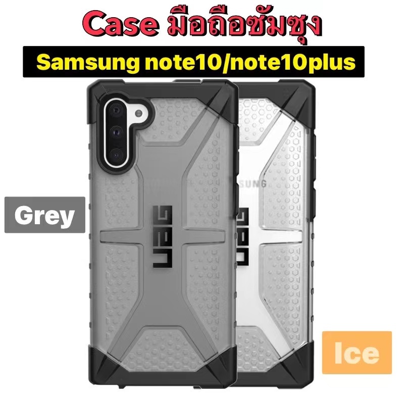 UAG Plasma Case เคส Samsung Note8 / Note9 / Note10Plus / S10 / S10（5G）/ S10Plus / S20Plus / Note10 เคสกันกระแทก