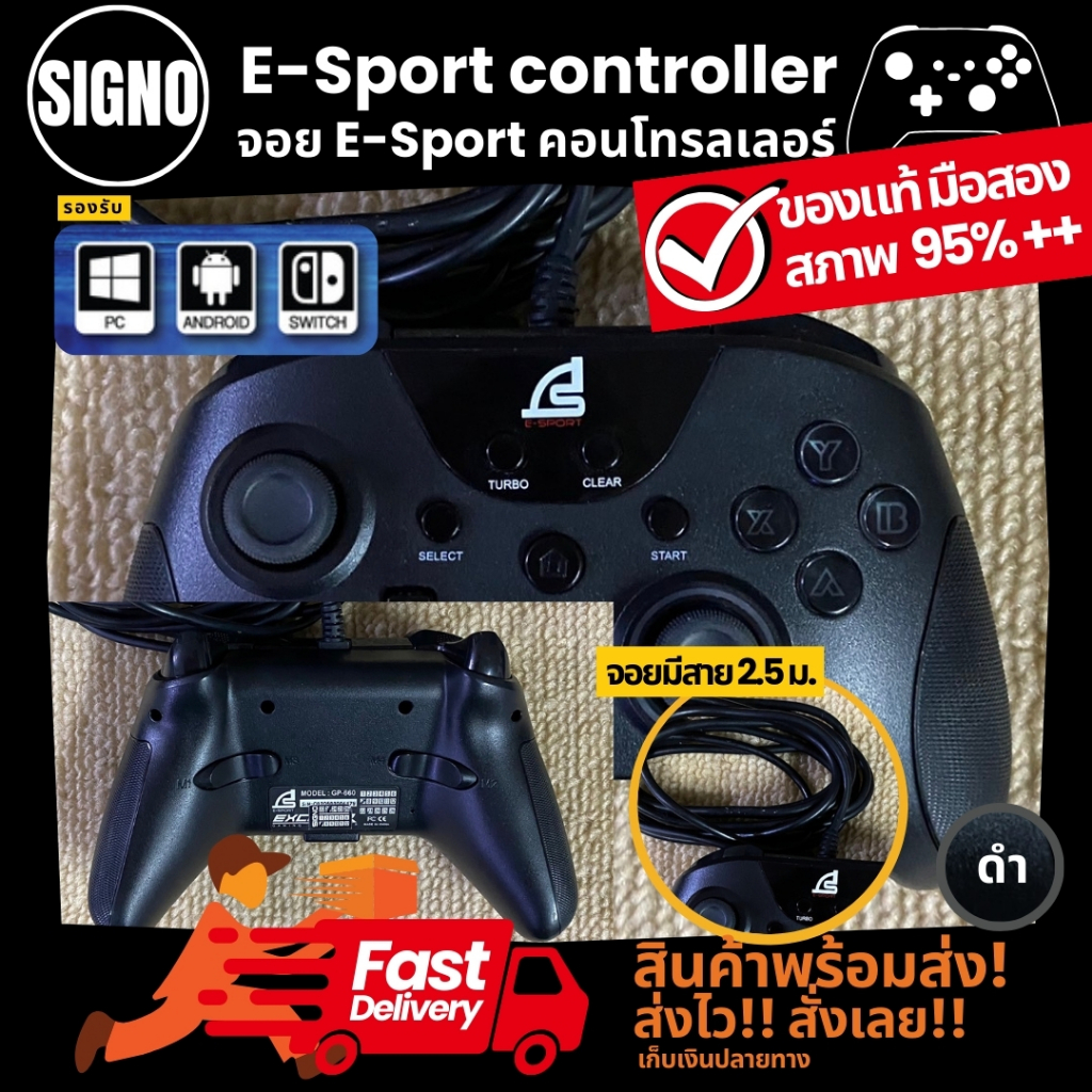 SIGNO E-Sport Controller จอยเกม E-Sport คอนโทรลเลอร์ ใช้กับ PC/Nintendo SWITCH/Android ของแท้ มือสอง สภาพดี ราคาถูกมาก