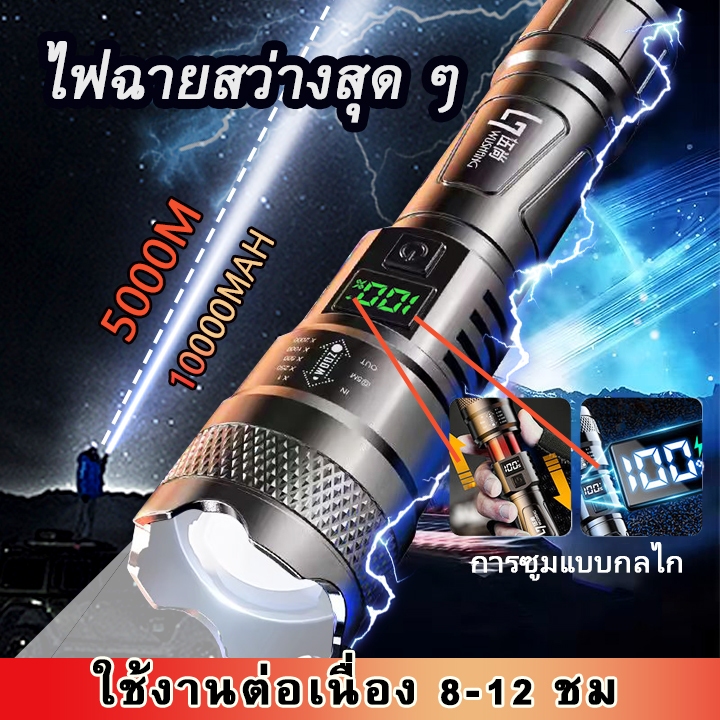 ไฟฉายพลังสูง ไฟ LED ซูม ไฟฉาย ไฟฉายสว่างมาก ปรับความเร็วได้สามระดับ รับประกันสามปี พกพาสะดวกกันน้ำ กรุงเทพส่งตรง