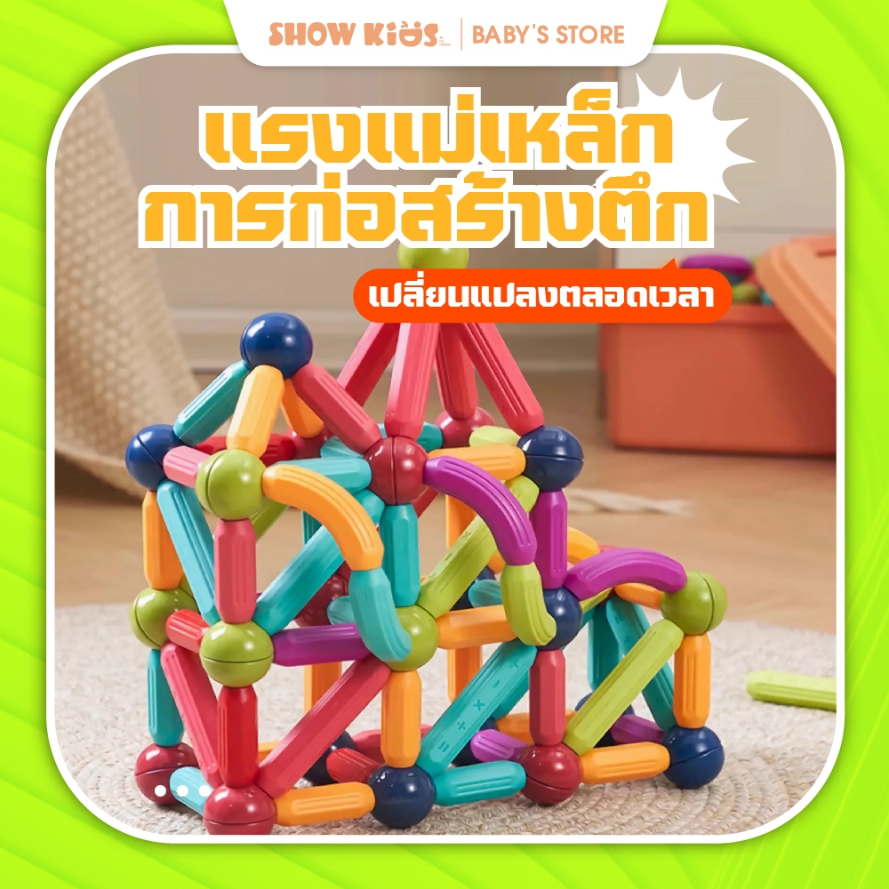 บล๊อคและของเล่นตัวต่อ ของเล่นแม่เหล็ก เด็กแม่เหล็กเบสบอลบล็อก Magnetic stick 84pcs