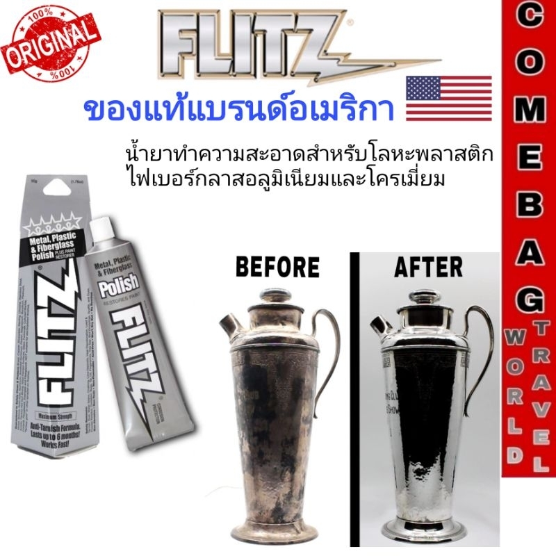 Flitz น้ำยาทําความสะอาดสําหรับโลหะพลาสติกไฟเบอร์กลาสอลูมิเนียมและโครเมี่ยม ขนาด 50g (1.76oz) ของแท้แบรนด์อเมริกา