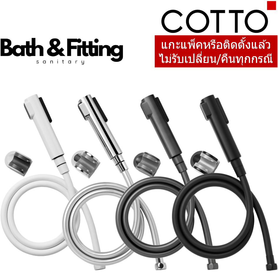 ฝักบัวฉีดชำระสีโครเมี่ยม 2 ฟังก์ชั่น CT9915#BL(HM) CT9915#CR(HM) CT9915#GG(HM) CT9915#WH(HM)