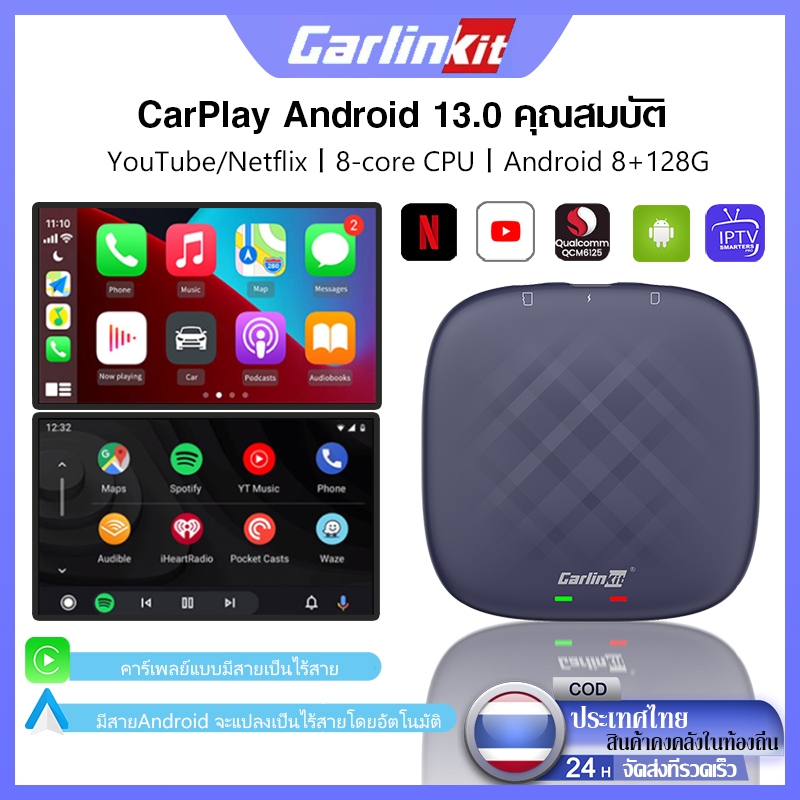 Carlinkit carplay ai box android 13 8+128GB 8-Core สําหรับ CarPlay ไร้สาย  อะแดปเตอร์อัตโนมัติ android auto wireless
