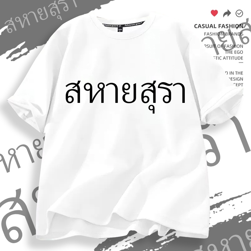 D777（พร้อมส่งจากไทย）เสื้อยืดแขนสั้ง ผ้านุ่มใส่สบายฯ มี7สีหลายสีเลือกได้ S-3XL