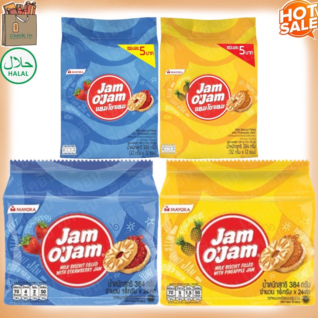 Jam O'Jam Biscuit แยม โอ'แยม รสสตอเบอร์รี่ รสสัปะรด แพ็ค 5 บาท และ 2 บาท 384 กรัม