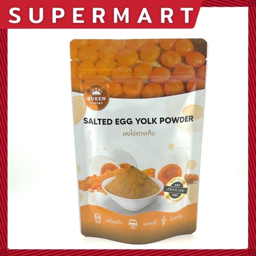 SUPERMART  Queen bakery ผงไข่แดงเค็ม 100% ขนาด 100 กรัม #1115550