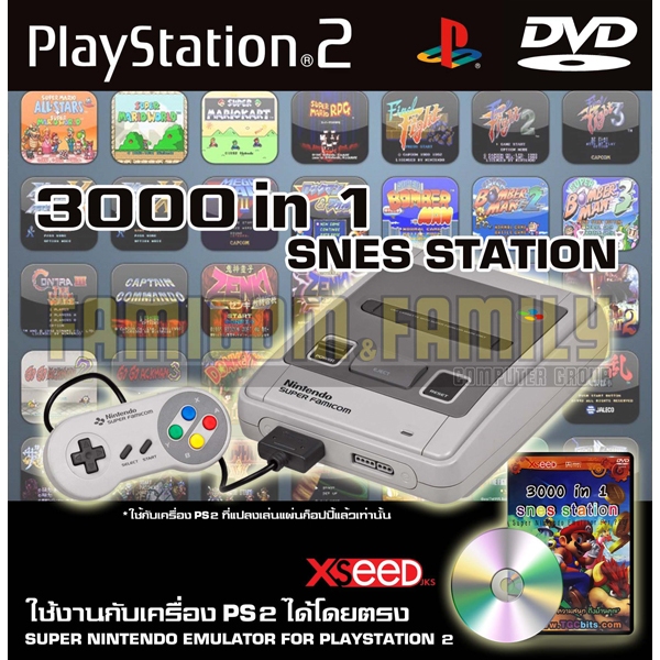 เกม Play 2 แผ่นรวมเกม SFC 3000 in 1 : SNES Station สำหรับเครื่อง PS2 PlayStation2 (MOD) (Game for PlayStation 2 Only)
