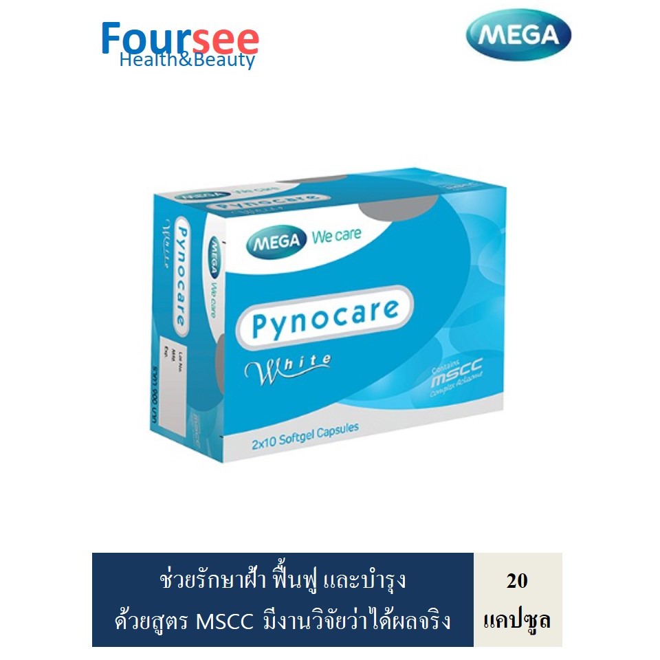 Mega We Care Pynocare White  1 กล่อง 20 เม็ด