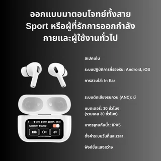 ชุดหูฟังบลูทูธไร้สาย A9 pro ตัดเสียงรบกวน หน้าจอสัมผัสอัจฉริยะ ใหม่ Tour 2024 หูฟังบลูทูธไร้สาย ANC